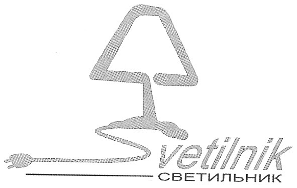 svetilnik светильник