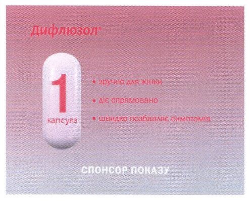 швидко позбавляє симптомів