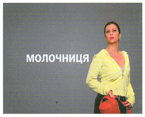 молочниця