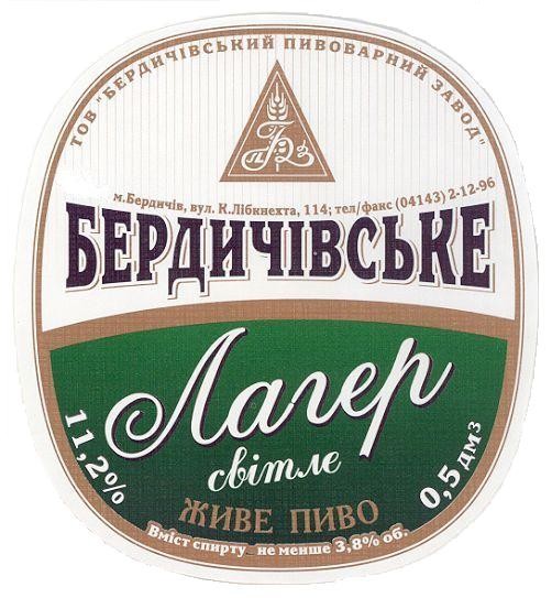тов бердичівський пивоварний завод