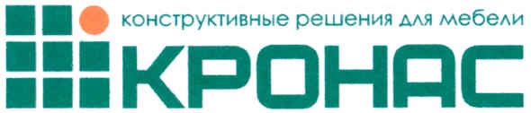 конструктивные решения для мебели кронас