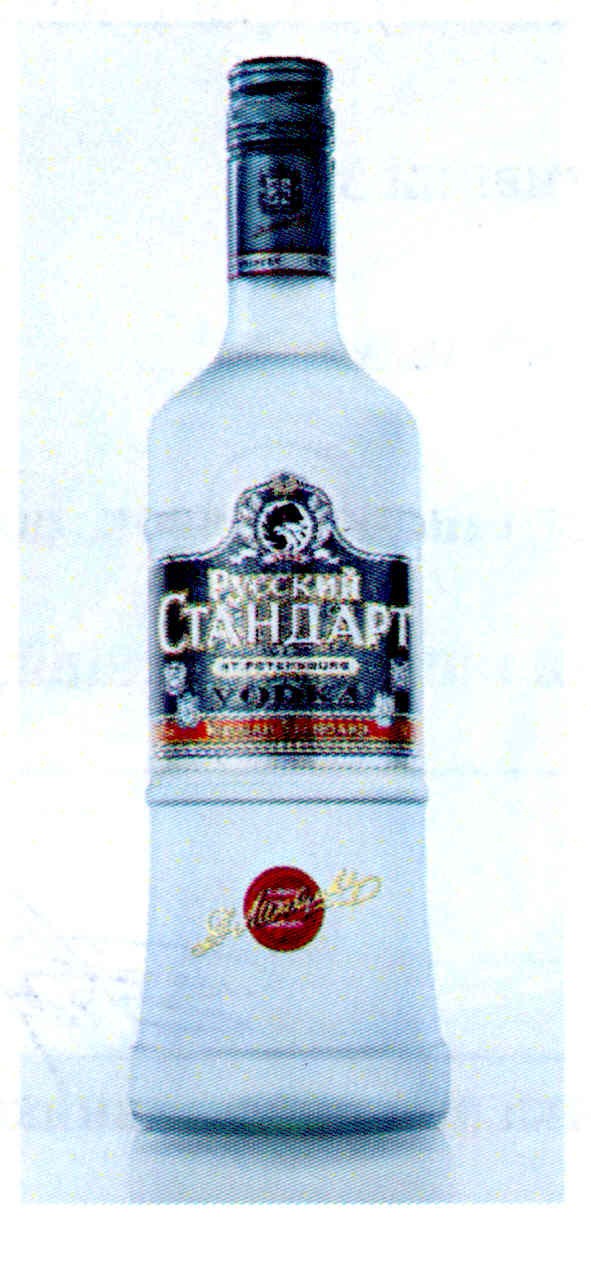 русский стандарт