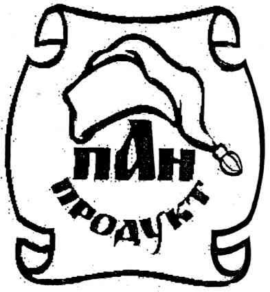 пан продукт