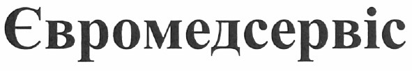 євромедсервіс
