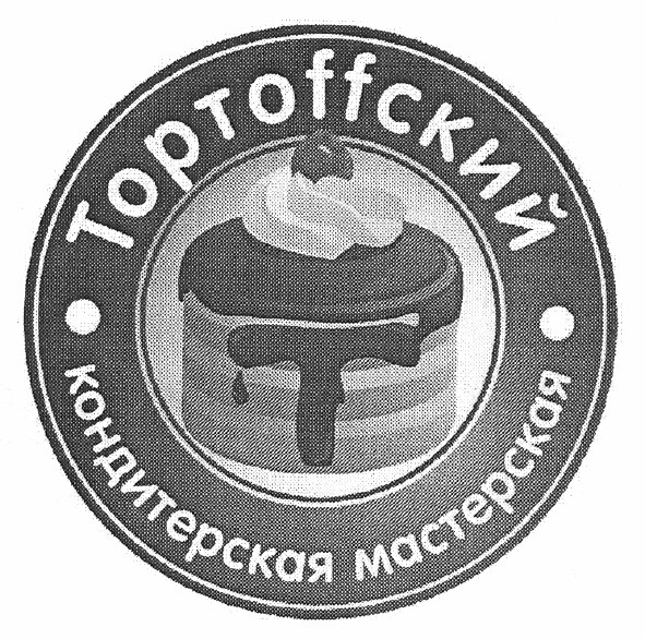 кондитерская мастерская