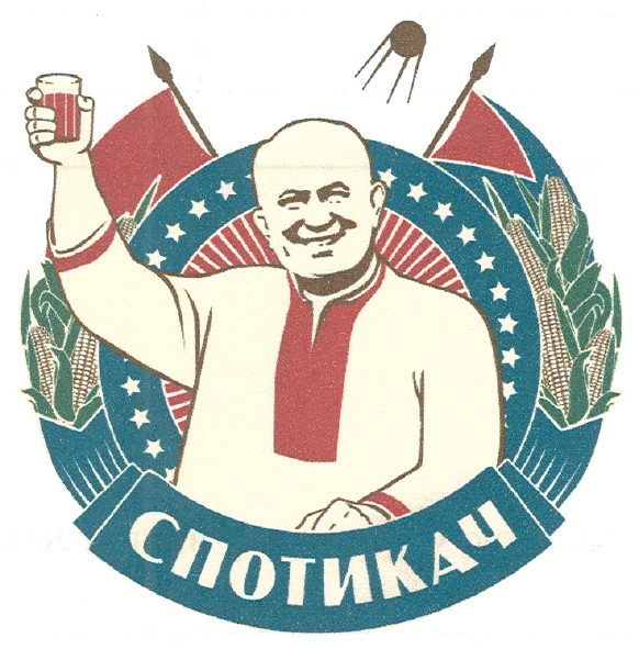 спотикач