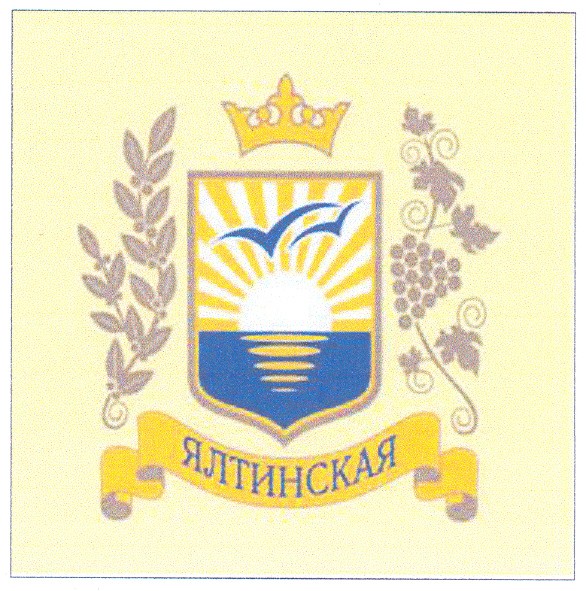 ялтинская