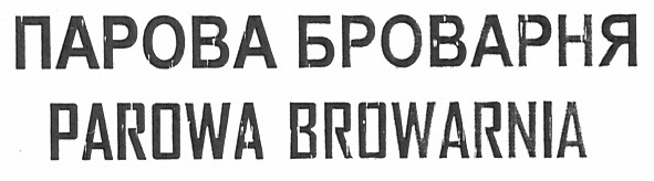 парова броварня parowa browarnia