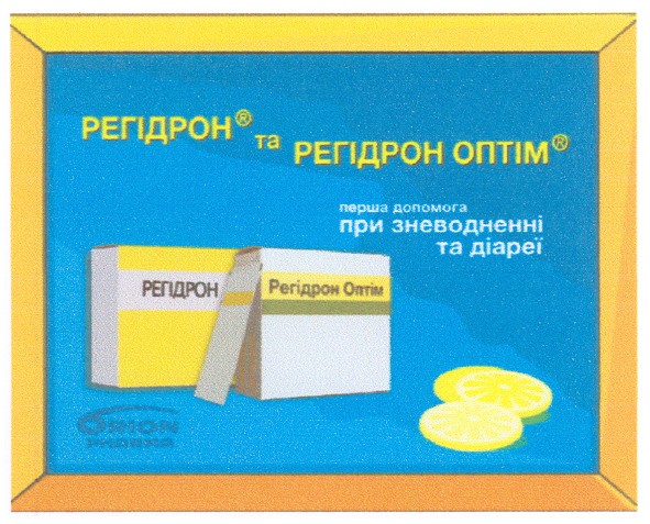 перша допомога при зневодненні та діареї
