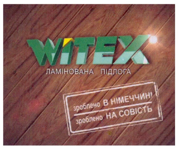 зроблено в німеччині зроблено на совість