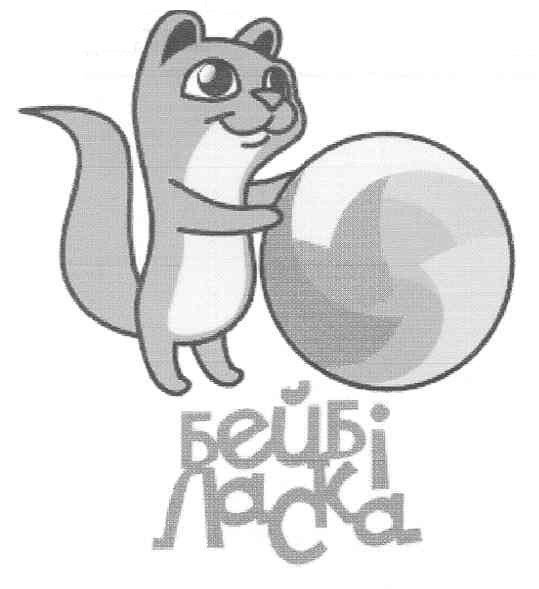 бейбі ласка