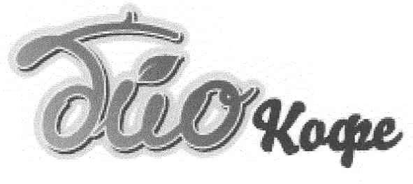 био кофе