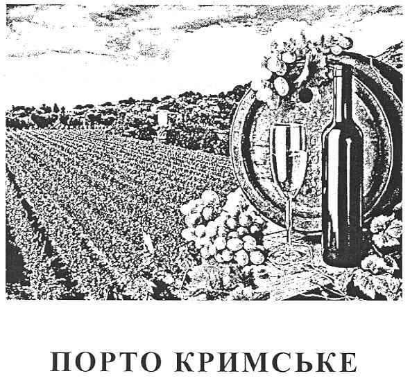 порто кримське