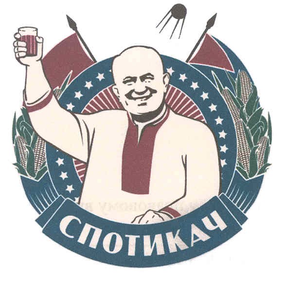 спотикач