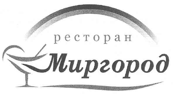 ресторан миргород