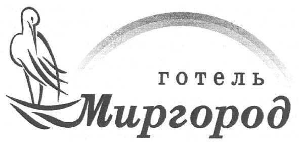 готель миргород