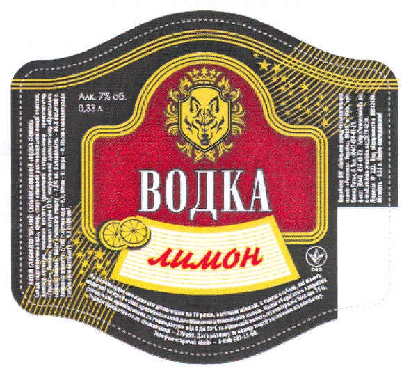 водка лимон