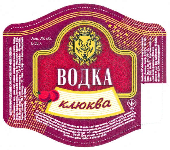 водка клюква