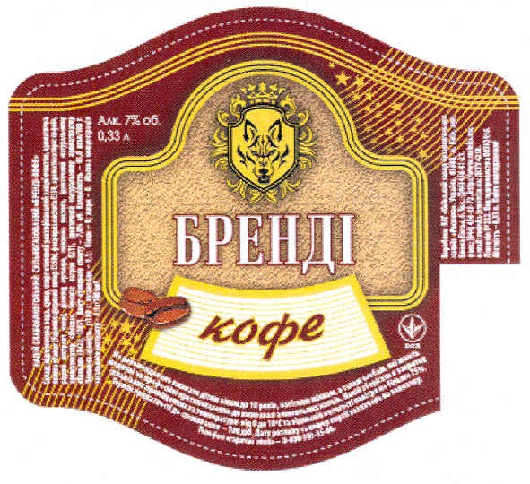 бренді кофе