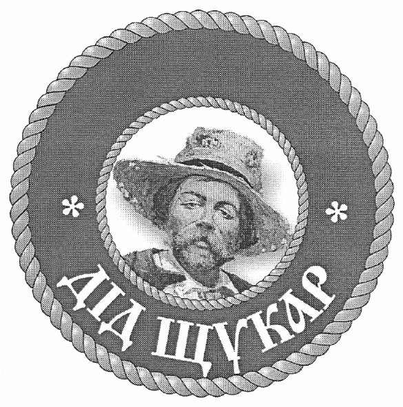 дід щукар