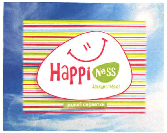 happi ness завжди з тобою!