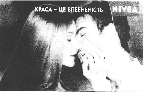 краса - це впевненість