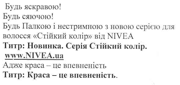 будь палкою і нестримною з новою серією для волосся стійкий колір від nivea