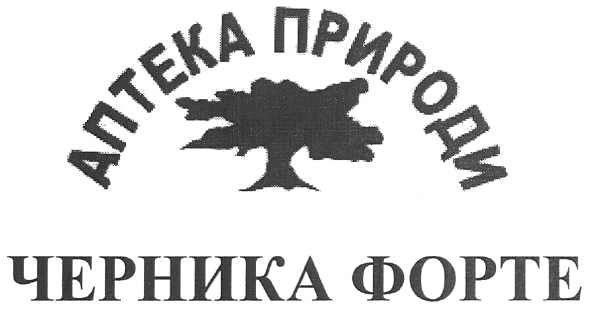 аптека природи черника форте