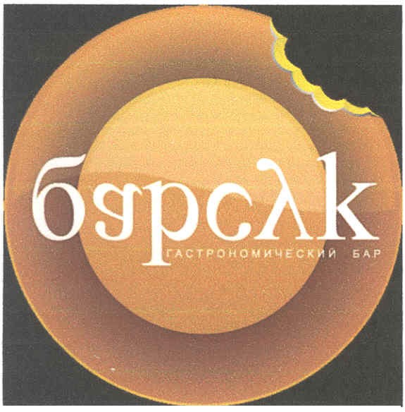 барсук гастрономический бар