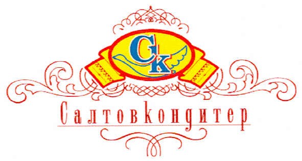 салтов кондитер