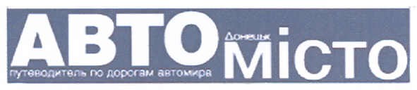 путеводитель по дорогам