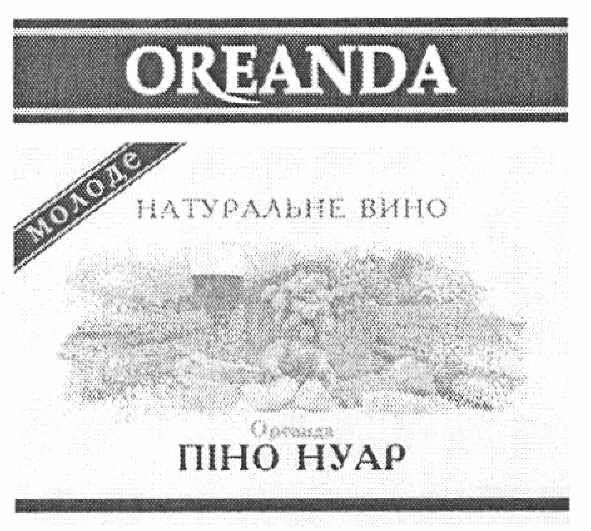 молоде натуральне вино