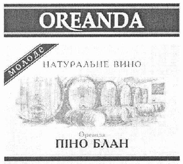 молоде натуральне вино