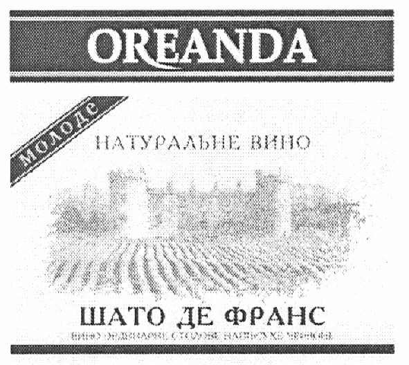 шато де франс вино ординарне столове напівсухе червоне
