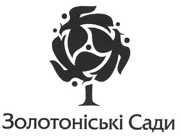 золотоніські сади