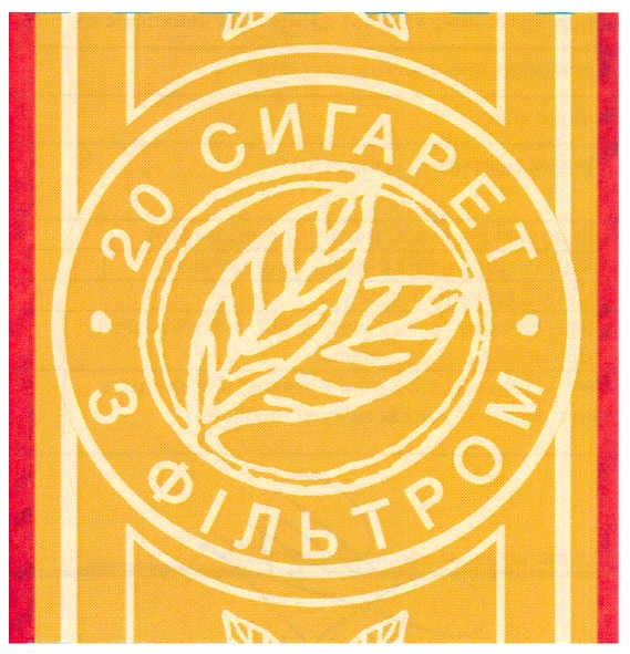 20 сигарет з фільтром
