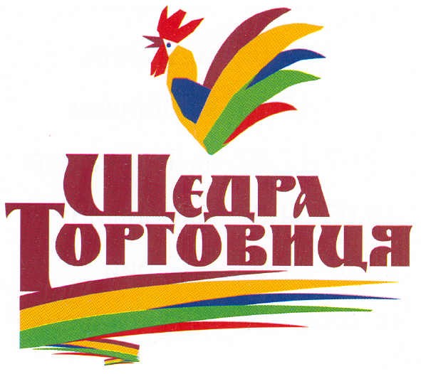 щедра торговиця