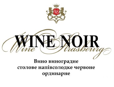 вино виноградне столове напівсолодке червоне ординарне