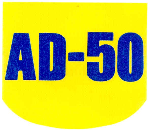 ад-50