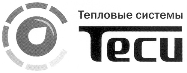 тепловые системы теси