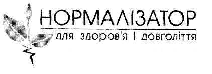 нормалізатор для здоров`я і довголіття