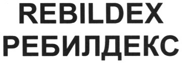 rebildex ребилдекс