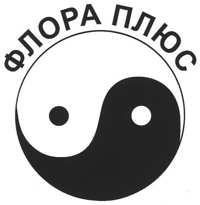 флора плюс