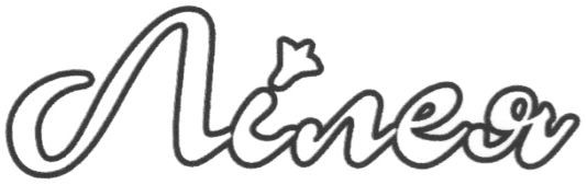 лілея