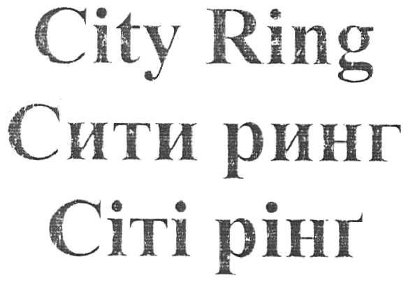 city ring