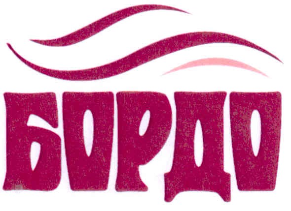 бордо
