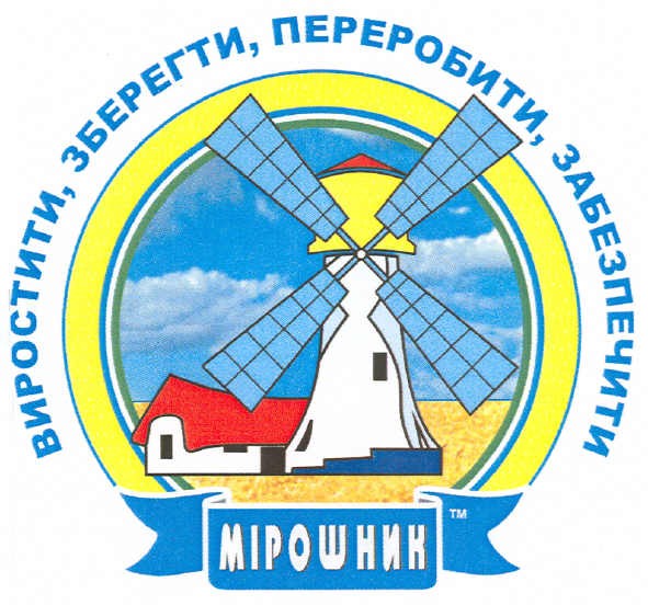 виростити, зберегти, переробити, забезпечити