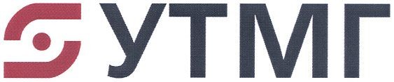 утмг