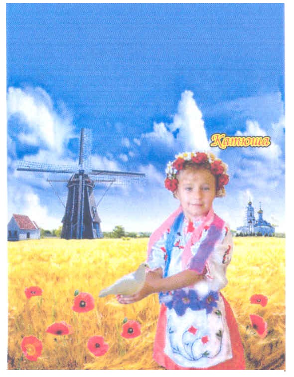 катюша