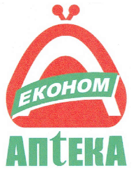 економ апtека